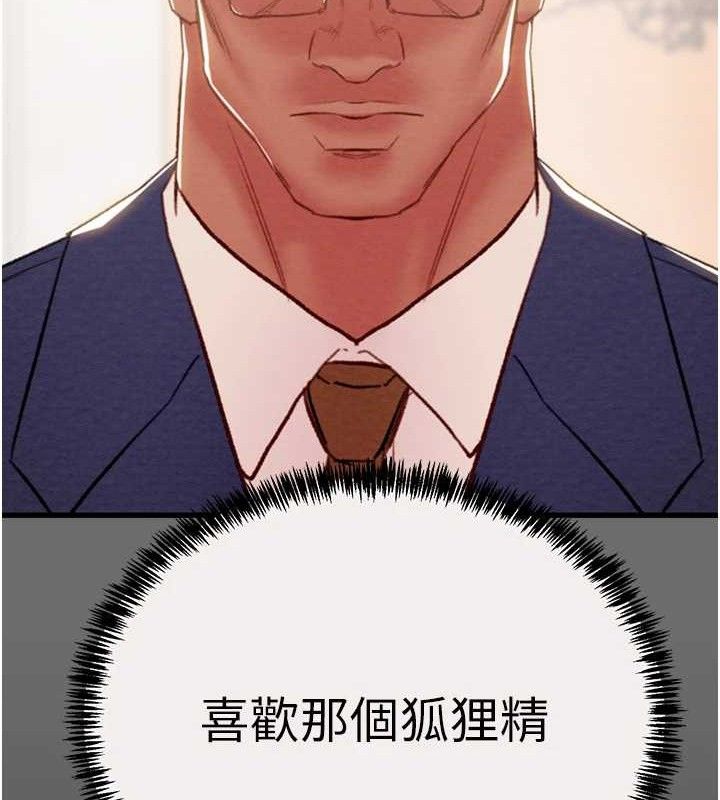 《掠奪行動》漫画 第58話-女主人濕身誘惑