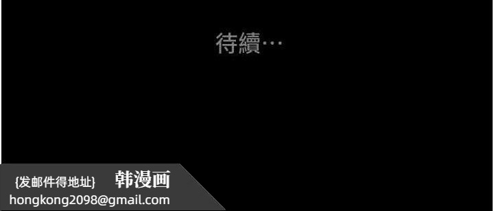 《掠奪行動》漫画 第58話-女主人濕身誘惑