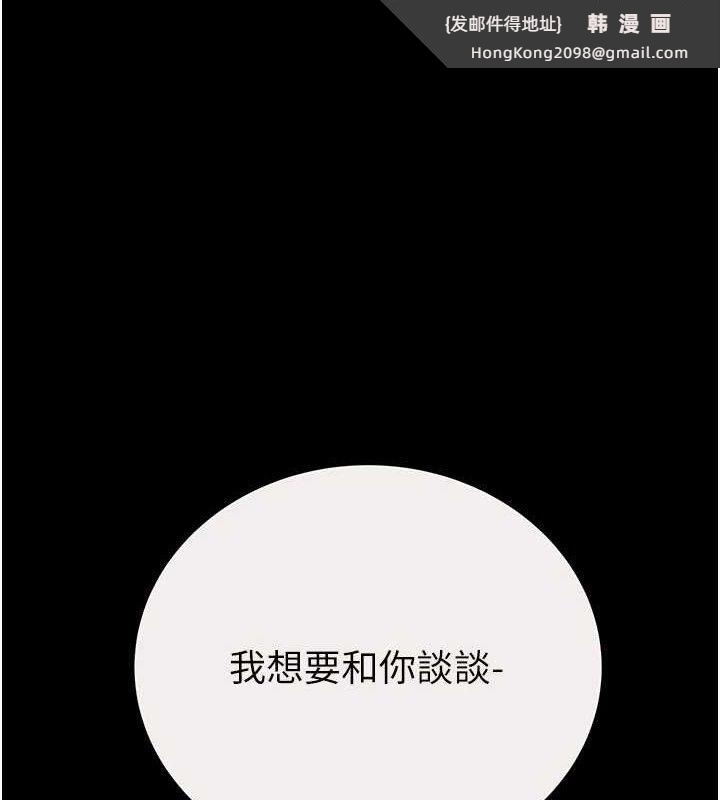 《掠奪行動》漫画 第59話-這就是年輕的肉棒♥