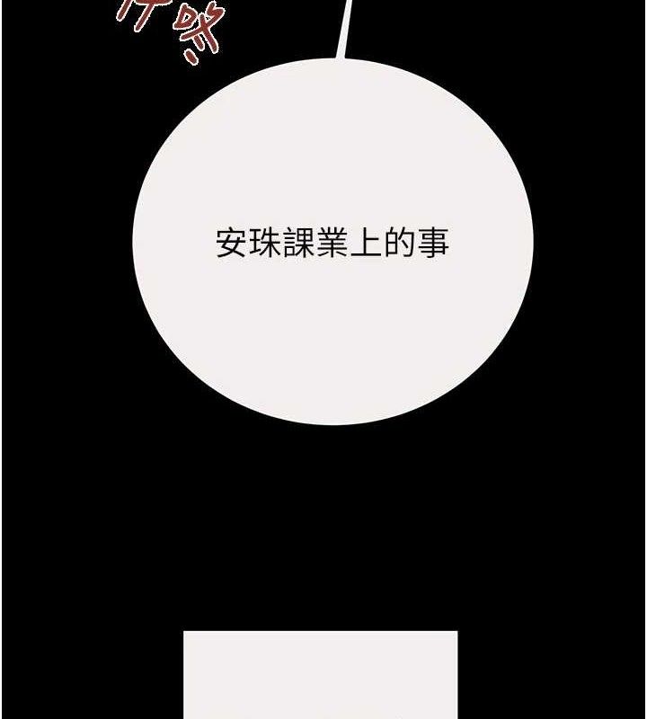 《掠奪行動》漫画 第59話-這就是年輕的肉棒♥