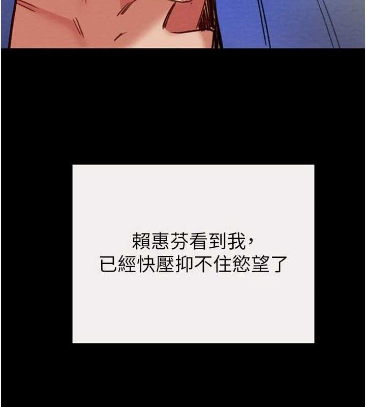 《掠奪行動》漫画 第59話-這就是年輕的肉棒♥