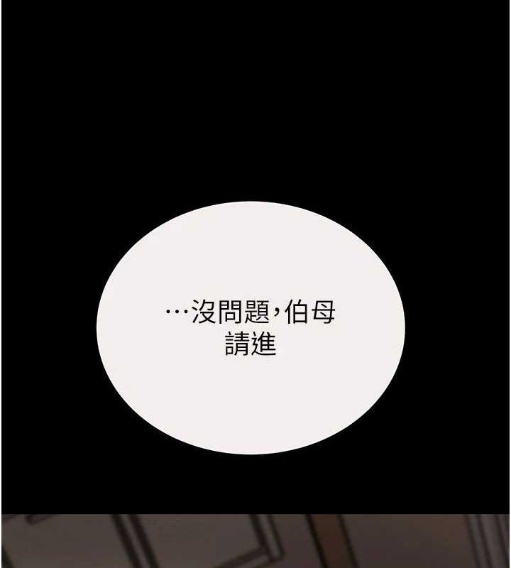《掠奪行動》漫画 第59話-這就是年輕的肉棒♥