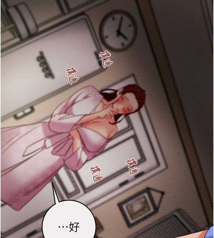 《掠奪行動》漫画 第59話-這就是年輕的肉棒♥
