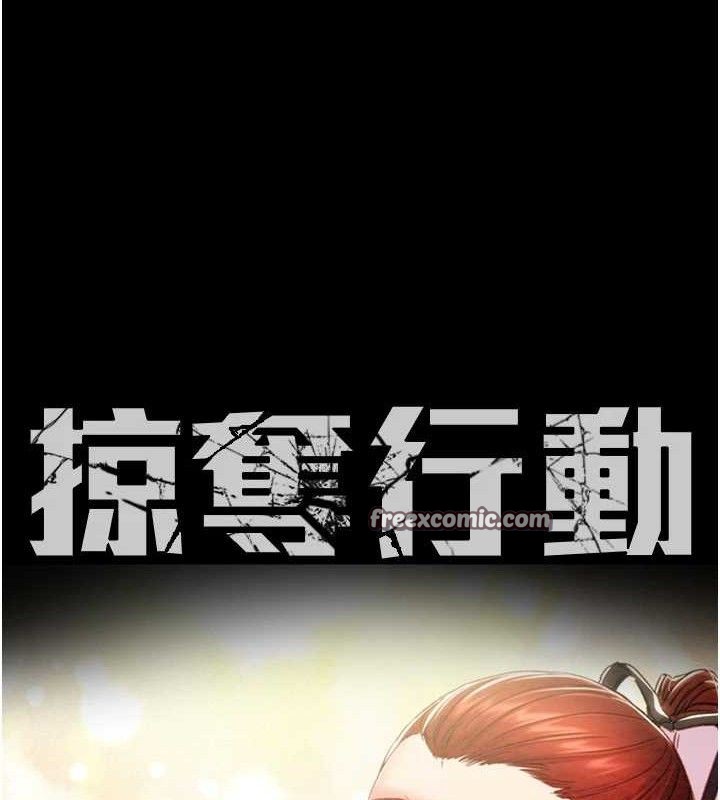 《掠奪行動》漫画 第59話-這就是年輕的肉棒♥