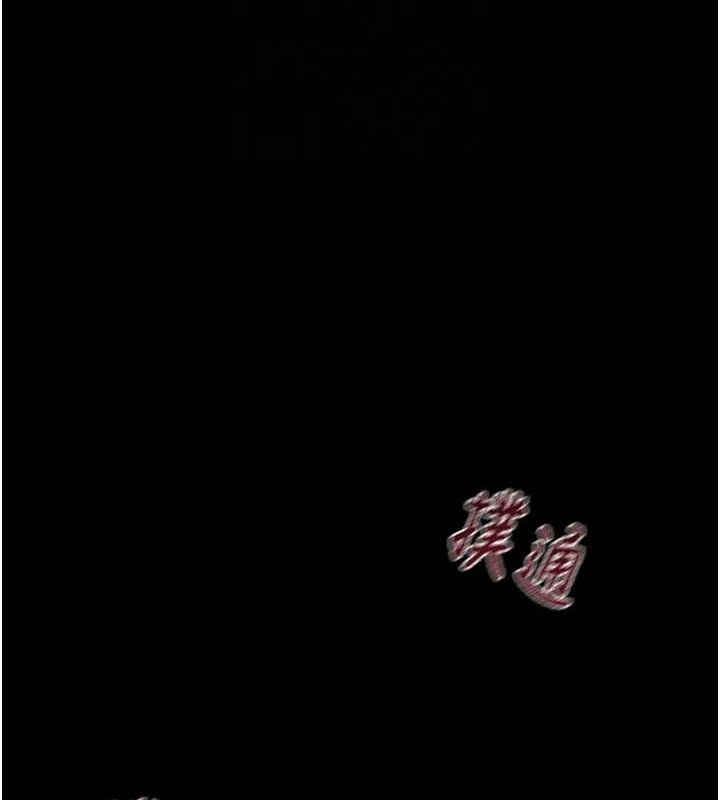 《掠奪行動》漫画 第59話-這就是年輕的肉棒♥
