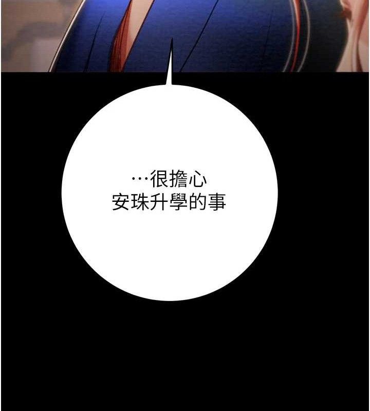 《掠奪行動》漫画 第59話-這就是年輕的肉棒♥
