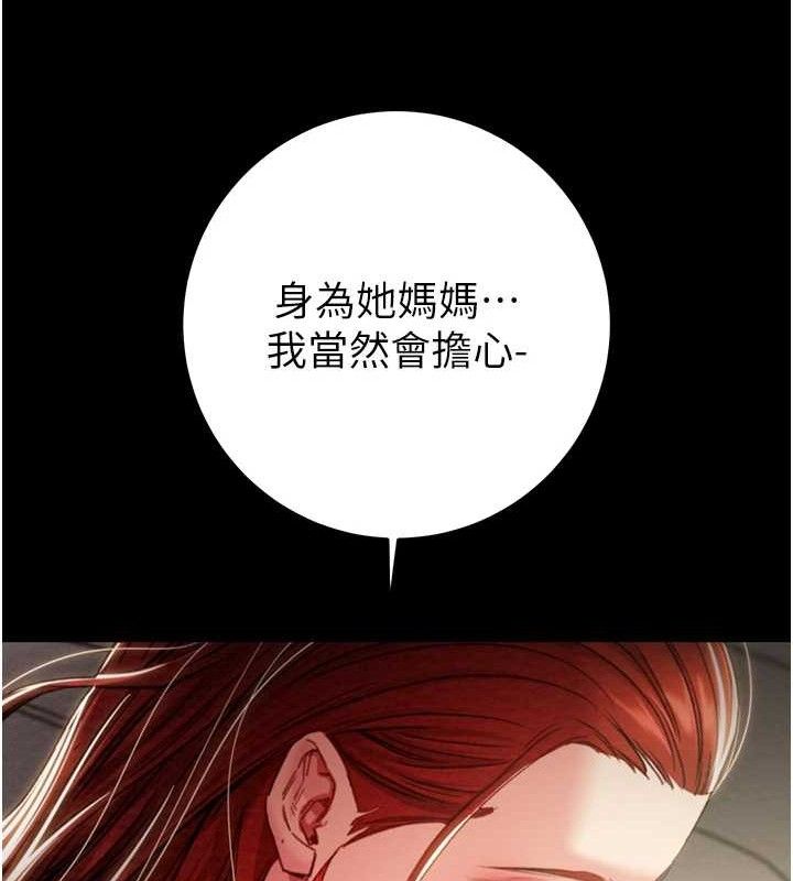 《掠奪行動》漫画 第59話-這就是年輕的肉棒♥