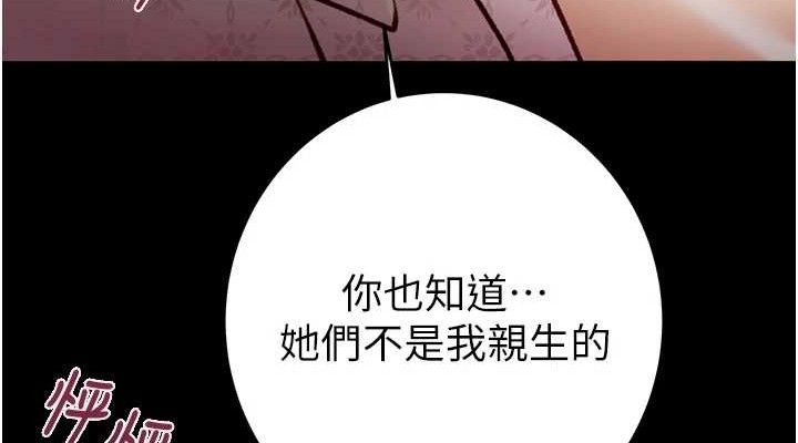 《掠奪行動》漫画 第59話-這就是年輕的肉棒♥