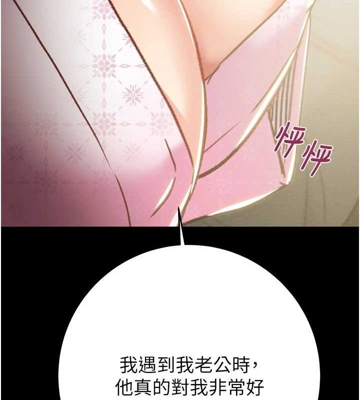 《掠奪行動》漫画 第59話-這就是年輕的肉棒♥