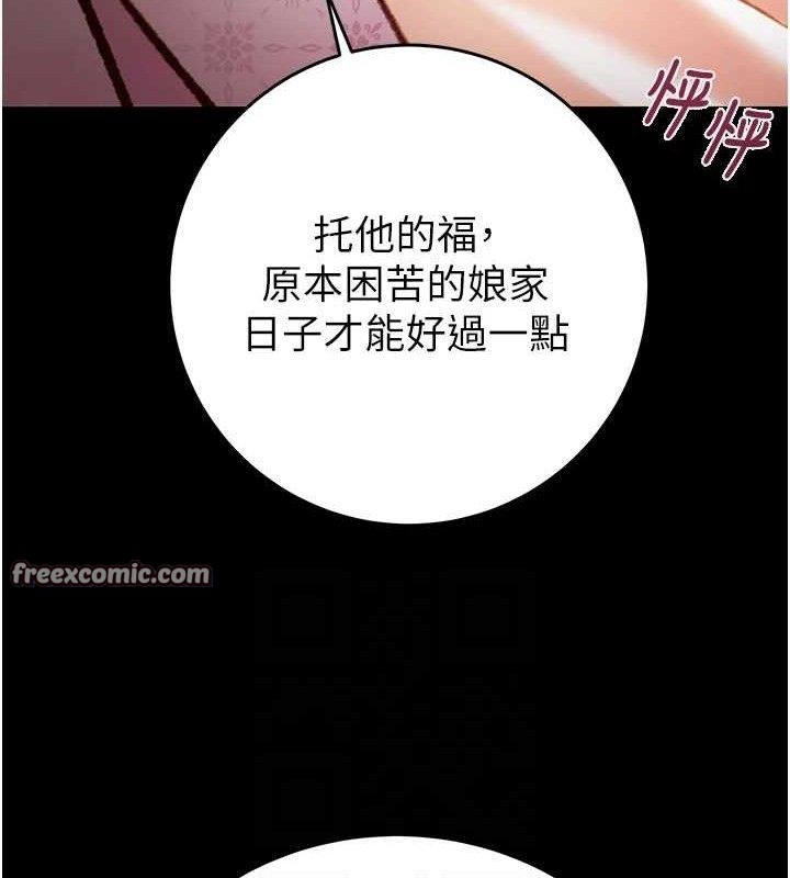 《掠奪行動》漫画 第59話-這就是年輕的肉棒♥