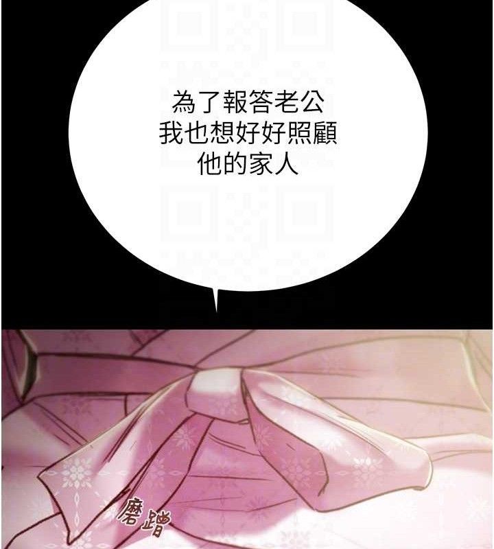 《掠奪行動》漫画 第59話-這就是年輕的肉棒♥