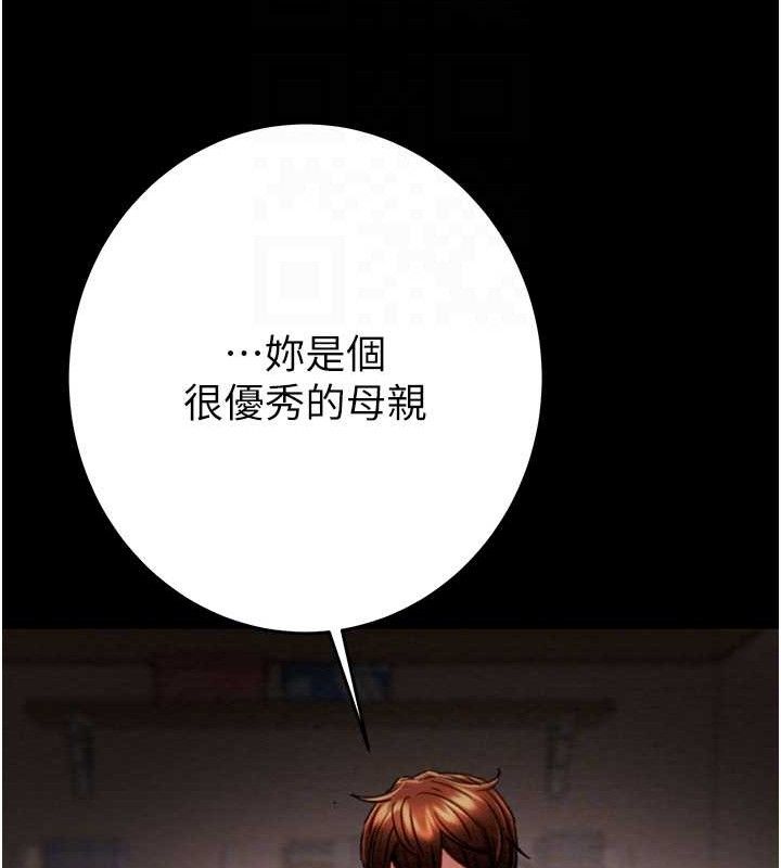 《掠奪行動》漫画 第59話-這就是年輕的肉棒♥