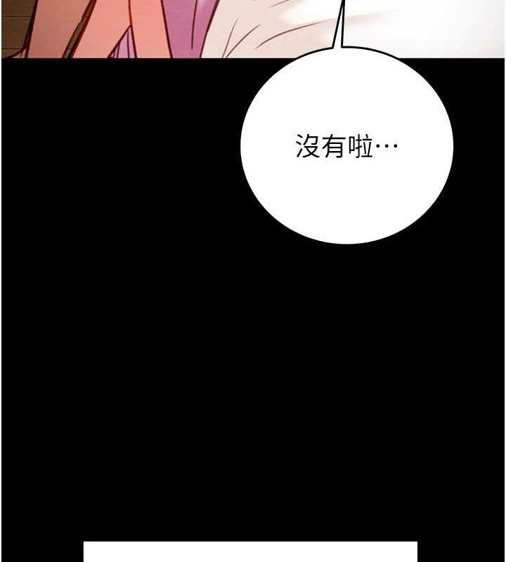 《掠奪行動》漫画 第59話-這就是年輕的肉棒♥