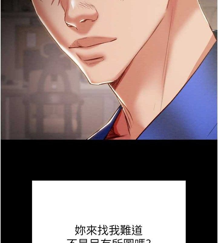 《掠奪行動》漫画 第59話-這就是年輕的肉棒♥