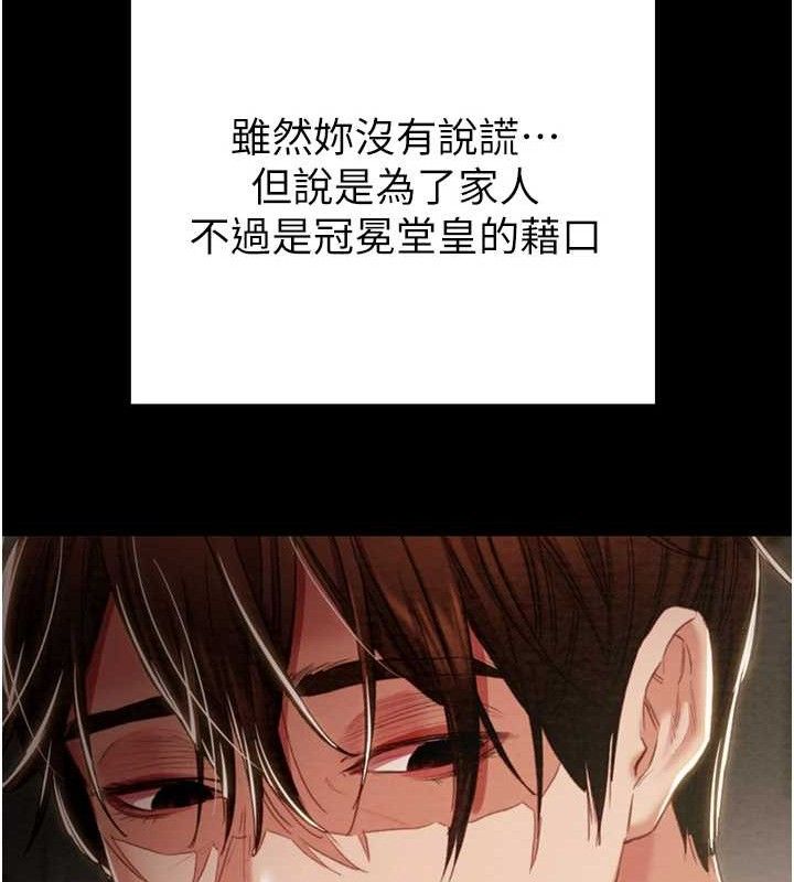 《掠奪行動》漫画 第59話-這就是年輕的肉棒♥