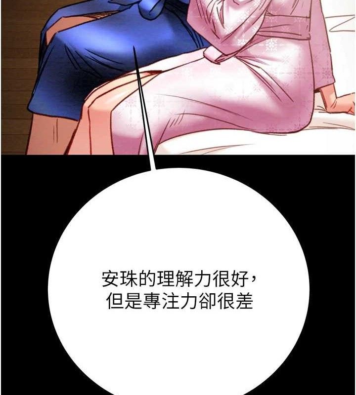 《掠奪行動》漫画 第59話-這就是年輕的肉棒♥