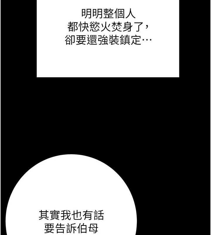 《掠奪行動》漫画 第59話-這就是年輕的肉棒♥