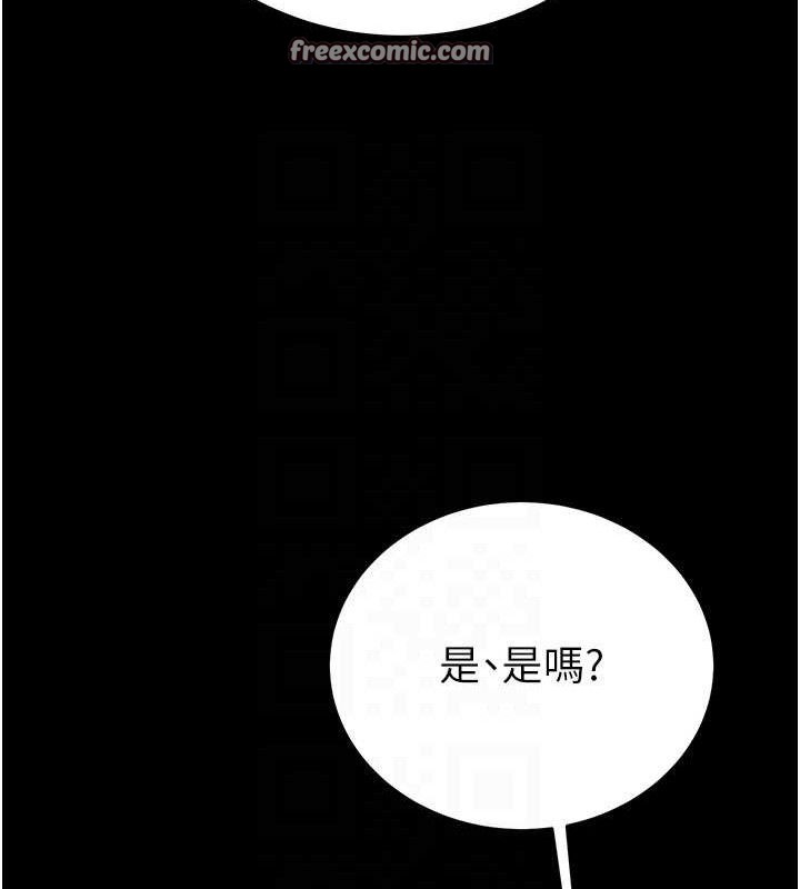 《掠奪行動》漫画 第59話-這就是年輕的肉棒♥