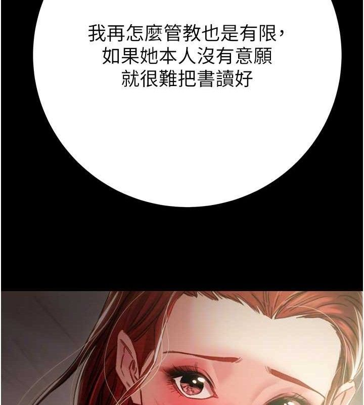 《掠奪行動》漫画 第59話-這就是年輕的肉棒♥