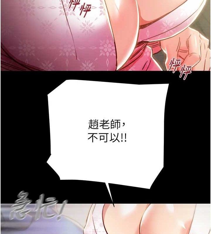《掠奪行動》漫画 第59話-這就是年輕的肉棒♥