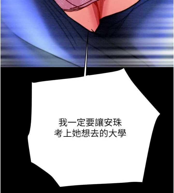 《掠奪行動》漫画 第59話-這就是年輕的肉棒♥