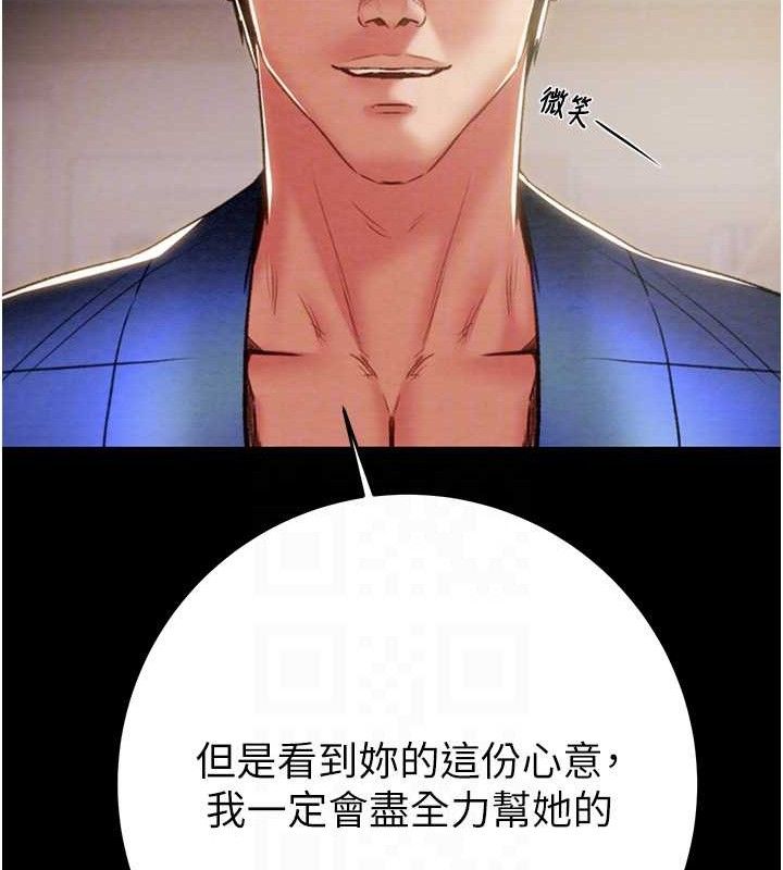 《掠奪行動》漫画 第59話-這就是年輕的肉棒♥