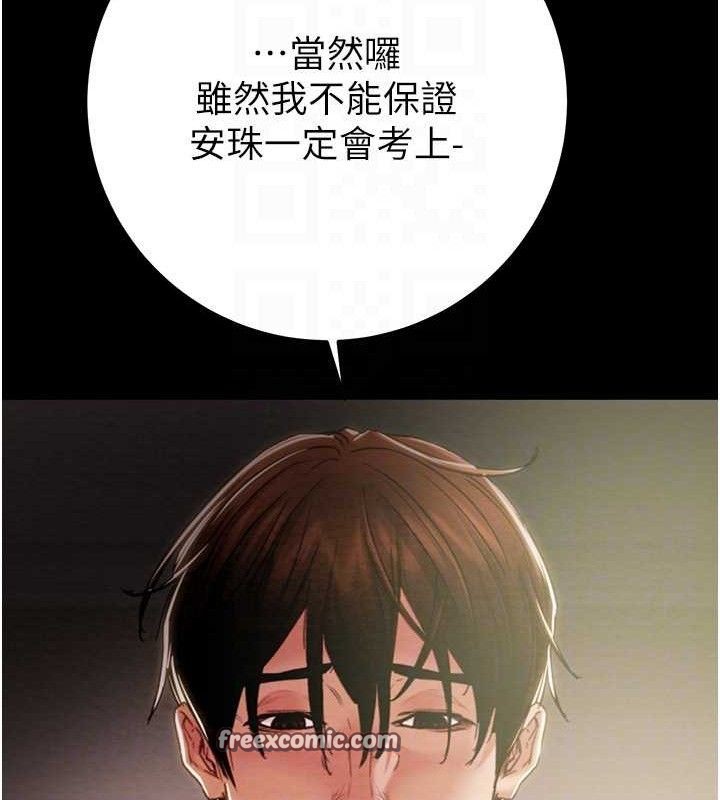 《掠奪行動》漫画 第59話-這就是年輕的肉棒♥