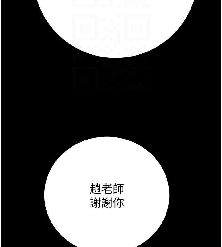 《掠奪行動》漫画 第59話-這就是年輕的肉棒♥