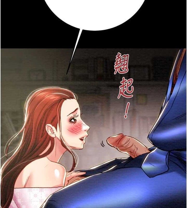 《掠奪行動》漫画 第59話-這就是年輕的肉棒♥