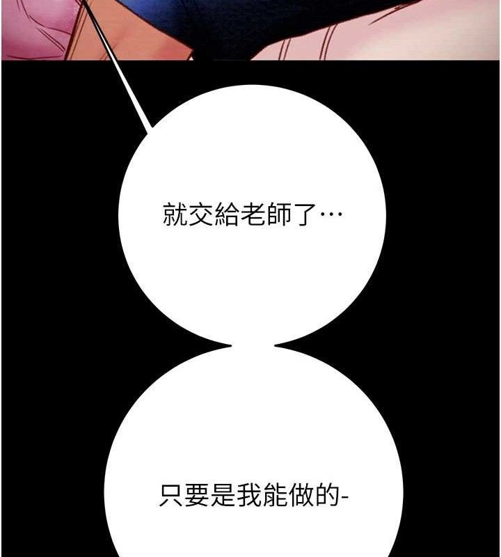 《掠奪行動》漫画 第59話-這就是年輕的肉棒♥