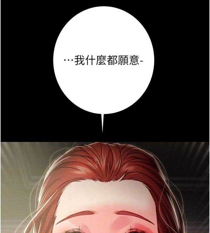 《掠奪行動》漫画 第59話-這就是年輕的肉棒♥
