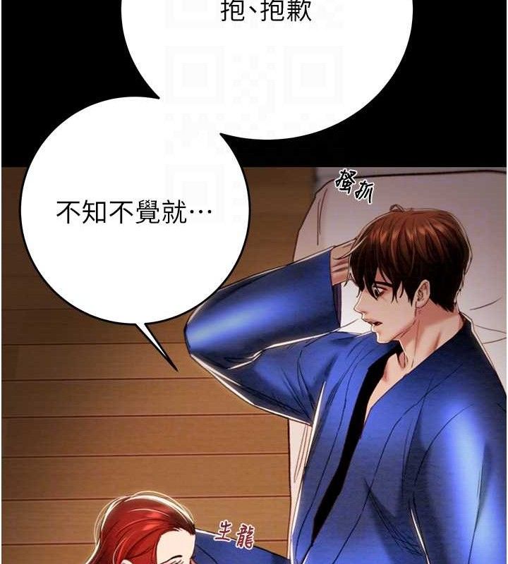 《掠奪行動》漫画 第59話-這就是年輕的肉棒♥