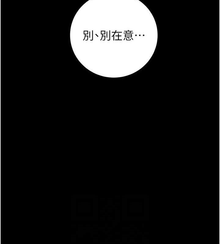《掠奪行動》漫画 第59話-這就是年輕的肉棒♥