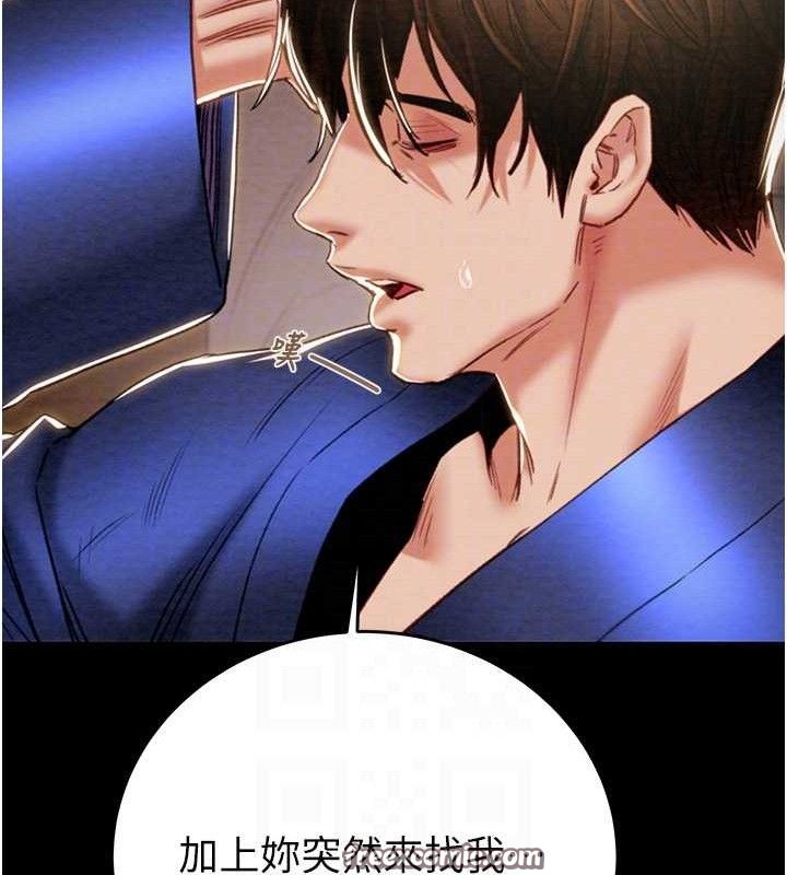 《掠奪行動》漫画 第59話-這就是年輕的肉棒♥