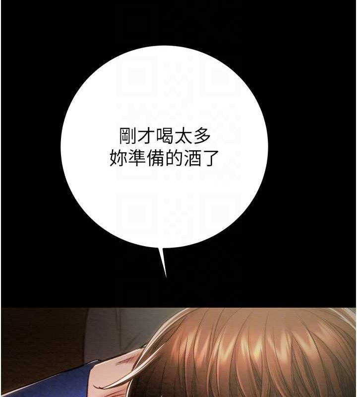 《掠奪行動》漫画 第59話-這就是年輕的肉棒♥