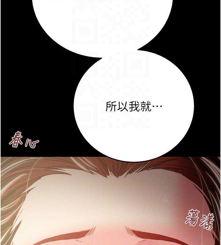 《掠奪行動》漫画 第59話-這就是年輕的肉棒♥