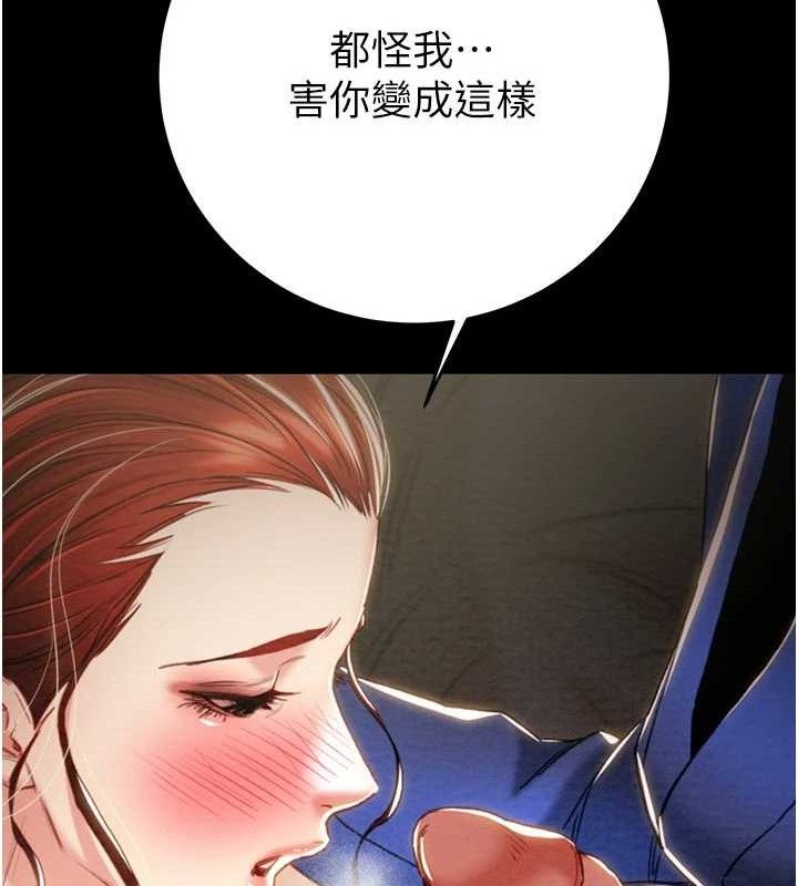《掠奪行動》漫画 第59話-這就是年輕的肉棒♥