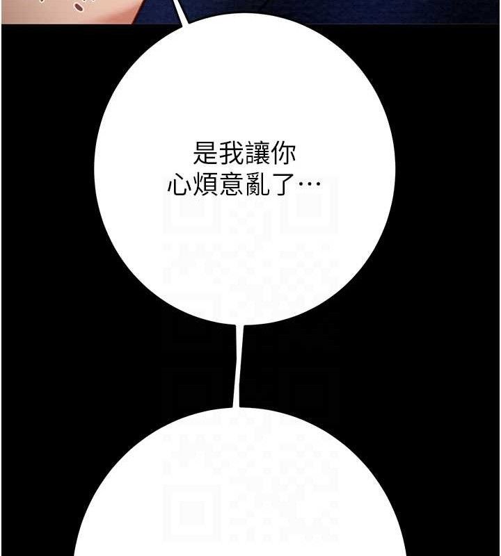 《掠奪行動》漫画 第59話-這就是年輕的肉棒♥