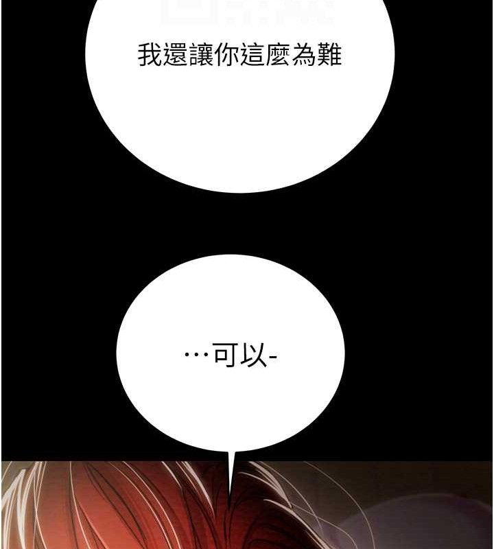 《掠奪行動》漫画 第59話-這就是年輕的肉棒♥