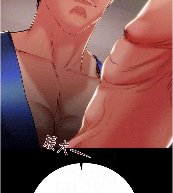 《掠奪行動》漫画 第59話-這就是年輕的肉棒♥