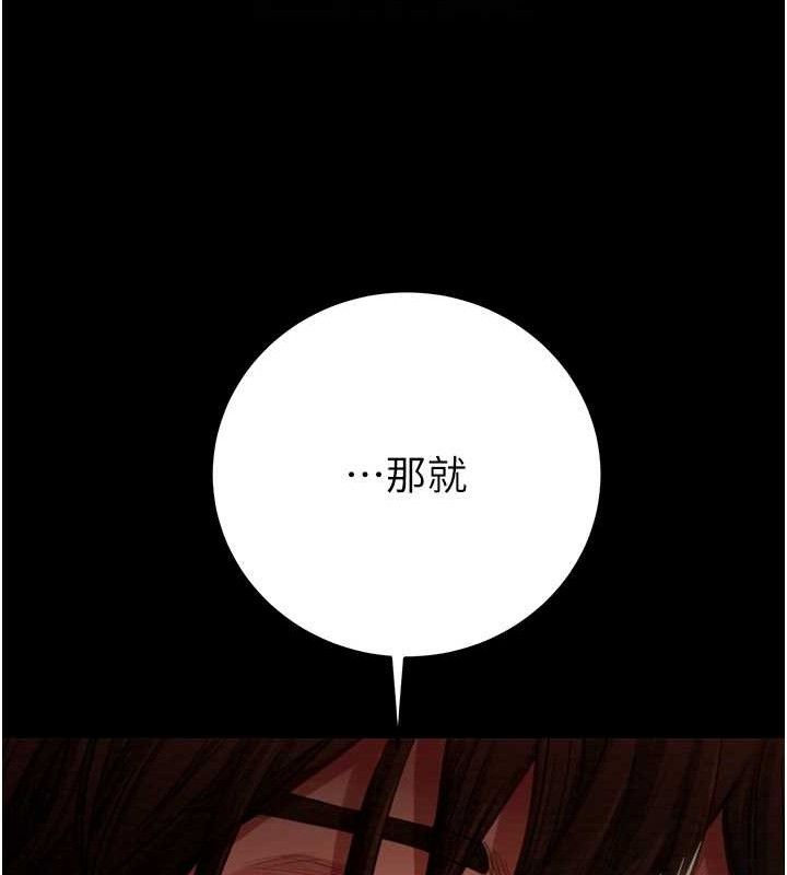 《掠奪行動》漫画 第59話-這就是年輕的肉棒♥