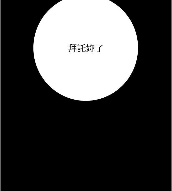《掠奪行動》漫画 第59話-這就是年輕的肉棒♥