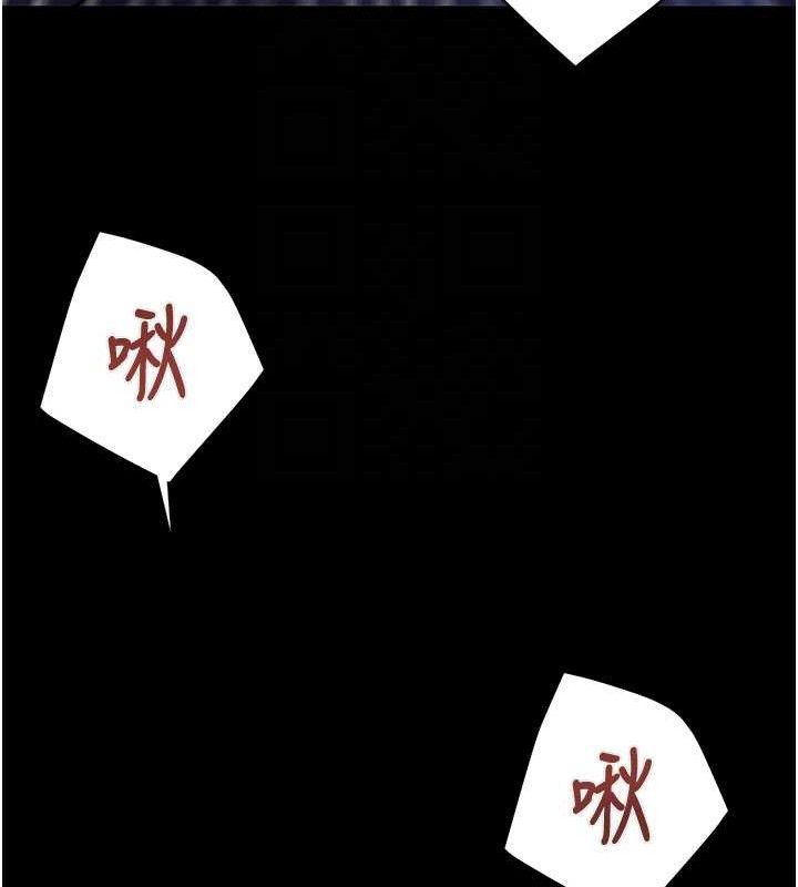 《掠奪行動》漫画 第59話-這就是年輕的肉棒♥