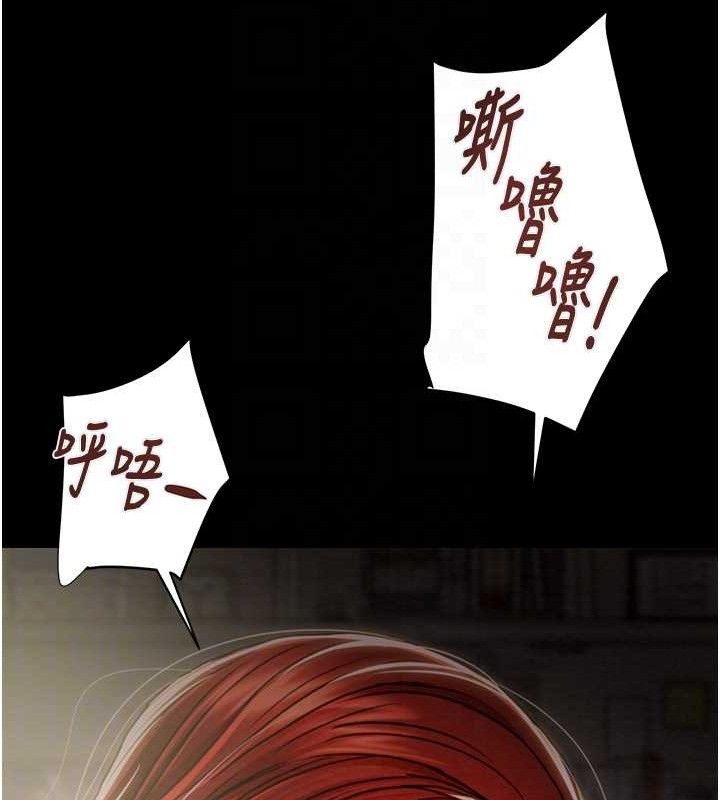 《掠奪行動》漫画 第59話-這就是年輕的肉棒♥