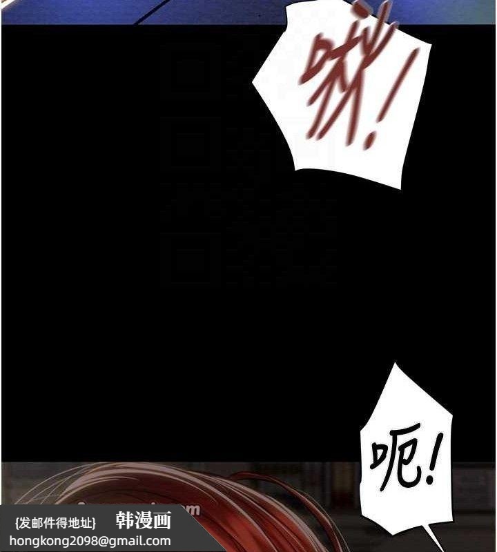 《掠奪行動》漫画 第59話-這就是年輕的肉棒♥
