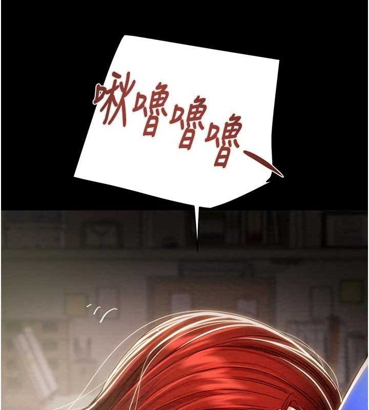 《掠奪行動》漫画 第59話-這就是年輕的肉棒♥