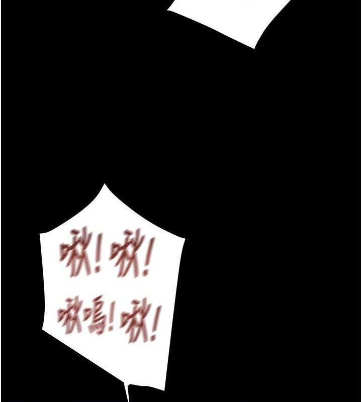 《掠奪行動》漫画 第59話-這就是年輕的肉棒♥