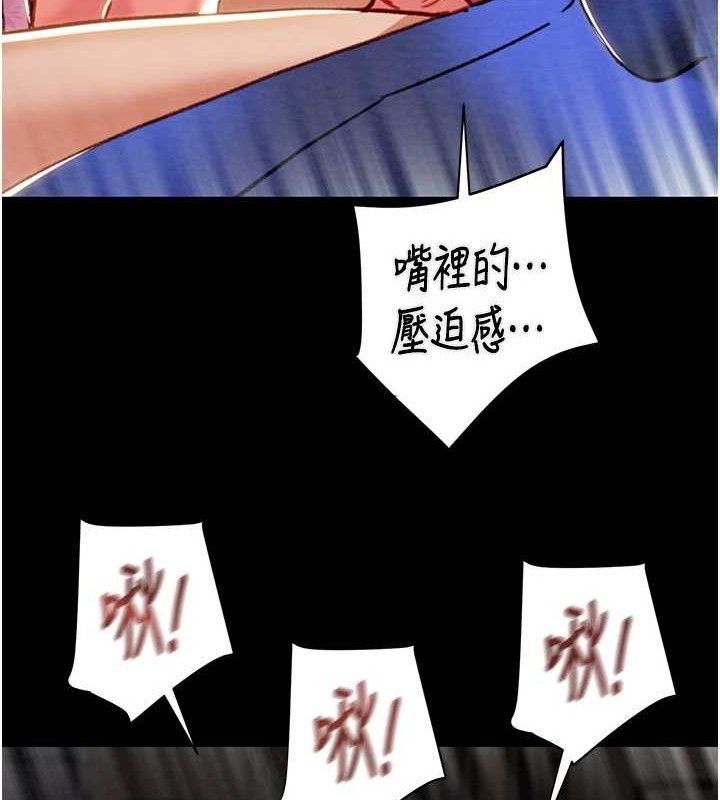 《掠奪行動》漫画 第59話-這就是年輕的肉棒♥
