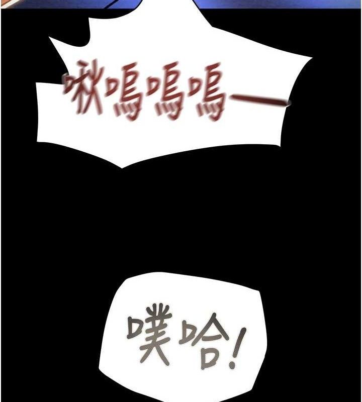 《掠奪行動》漫画 第59話-這就是年輕的肉棒♥