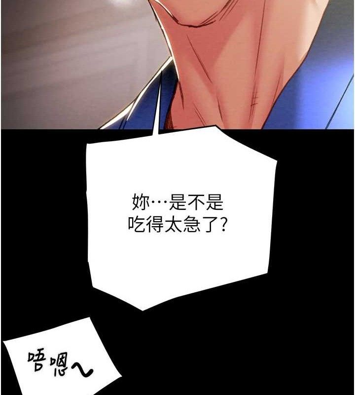《掠奪行動》漫画 第59話-這就是年輕的肉棒♥